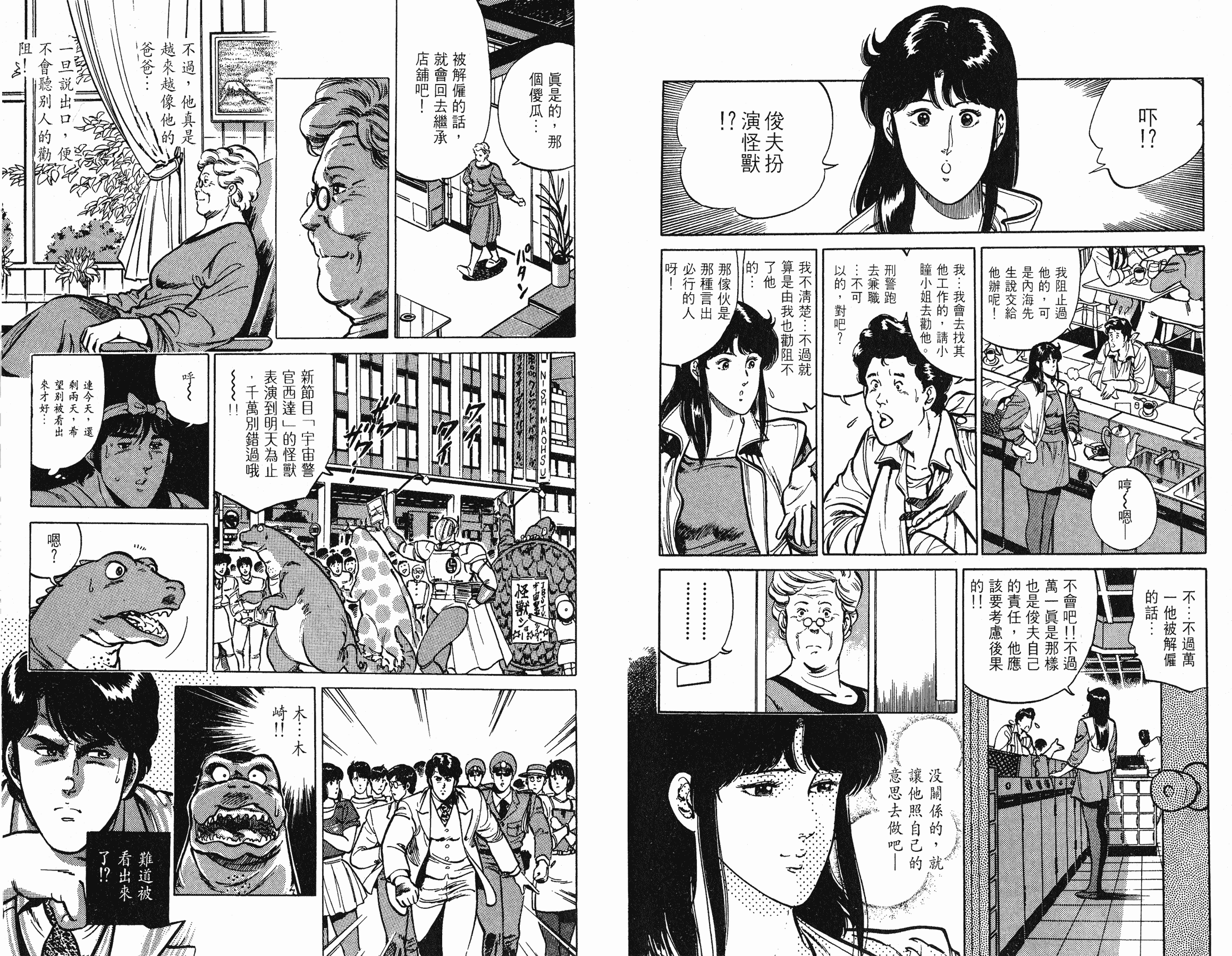 [貓之眼CAT'S.EYE][北條司][玉皇朝][C.C]Vol.1619